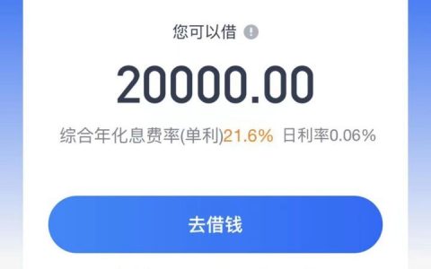 不看大数据的贷款平台2023，人均5000起，秒批秒到